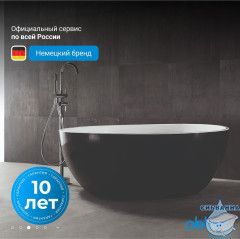 Акриловая ванна ABBER AB9279MB 150х150 с каркасом