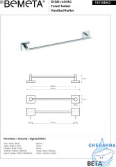 Полотенцедержатель Bemeta Beta 132104042 65см