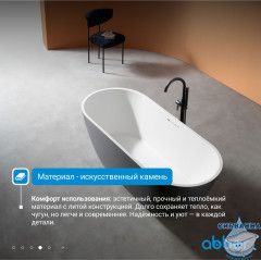 Ванна из искусственного камня ABBER Frankfurt 170x75 AM9941BW