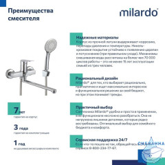 Смеситель для ванны, глянцевый хром, Demi, Milardo, DEMSB02M02