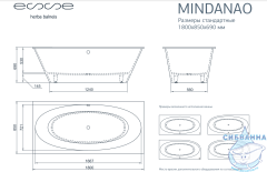 Ванна из литьевого мрамора Esse Mindanao 180x85