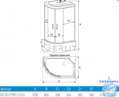 Душевая кабина Erlit Comfort 120х80 ER3512TPR-C3-RUS