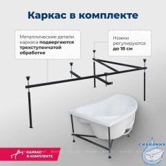 Акриловая ванна Aquanet Capri 160x100 L с каркасом