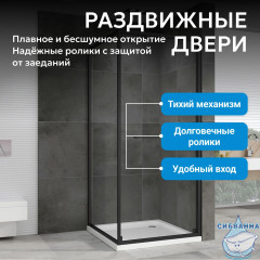 Душевой уголок ABBER Schwarzer Diamant AG0A090B