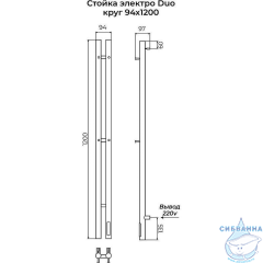 Полотенцесушитель электрический Terminus Duo круглый 9х120 (черный)