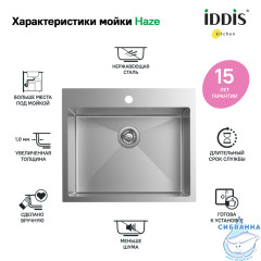 Кухонная мойка Iddis Haze 59 HAZ59S0i77 сатин