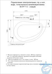 Акриловая ванна Aquatek Вирго R 150х100 с каркасом