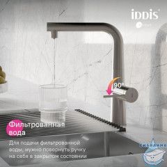 Смеситель для кухни с фильтром и выдвижным изливом, сатин, Pure, IDDIS, PURBNPFi05N
