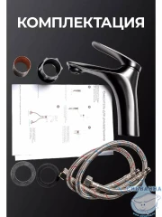 Смеситель для раковины Calypso CS1087-9 (графит)