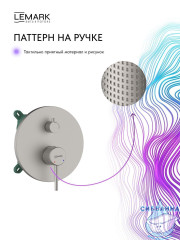 Душевая система Lemark Белуга 300 1 режим LMF-8055B-BN (никель)