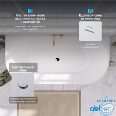 Акриловая ванна Abber 150х80 AB9216-1.5