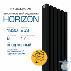 Трубчатый радиатор HORIZON 1900