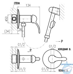 Встраиваемый смеситель с гигиеническим душем Ravslezak Лабе L047/1