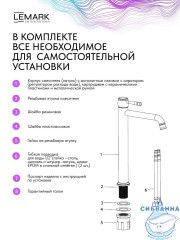 Смеситель для раковины Lemark Пушкин LMF-8615B-C (хром)