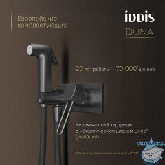 Встраиваемый смеситель с гигиеническим душем с защитным клапаном, графит матовый,  Duna, IDDIS, DUNGMV0i08
