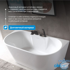 Акриловая ванна Abber 150х80 AB9296-1.5