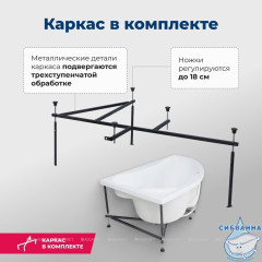 Акриловая ванна Aquanet Capri 170x110 L с каркасом