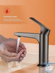 Смеситель для раковины Raglo R07.10.09 (графит)