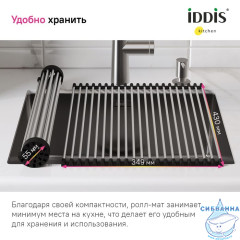 Ролл-мат, нерж. сталь, сатин, 349*430, Kitchen Line, IDDIS, ROL35SRi59