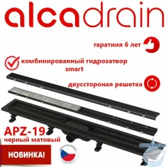 Дренажный трап для душа Alcaplast APZ19BLACK-750 75 см с решеткой (черный) 