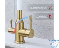 Смеситель для кухни Raglo R81.64.03 (сатин золотой/белый)