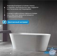 Акриловая ванна Abber 150х70 AB9222-1.5