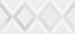 15915 Декор кер. Alrami_Cers Серый 44*20 _ромбы 1 \7