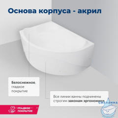 Акриловая ванна Aquanet Jamaica 160x100 L с каркасом