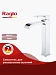 Смеситель для раковины Raglo R02.15 (хром)
