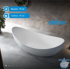 Акриловая ванна Abber AB9333 180x80 с каркасом