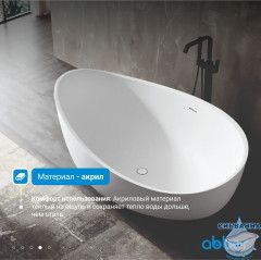 Акриловая ванна Abber 180х110 AB9239