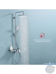 Душевая система Raglo 300 1 режим R60.24 (хром)