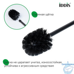 Ерш, матовое стекло, нержавеющая сталь, NOА, черный матовый, IDDIS, NOABLG0i47