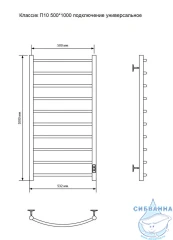 Полотенцесушитель электрический Санприз Классик П10 50Х100 U (хром) (подключение универсальное)