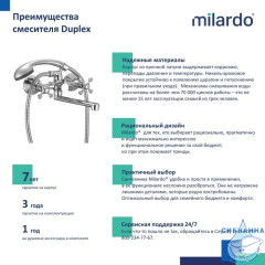 Смеситель для ванны Milardo Duplex DUPSB02M02 с душевым гарнитуром (хром)