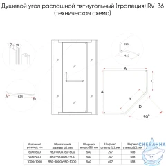 Душевое ограждение Veconi Ровиго 80x80 профиль хром, стекло прозрачное RV36-80-01-C5 (без поддона)