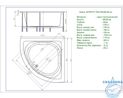 Акриловая ванна Aquatek Юпитер 150х150 с каркасом