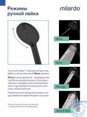 Комплект смесителей Milardo Rora ROR0003M70 (черный матовый)