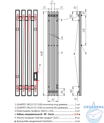Полотенцесушитель электрический Grois Quartet GR-125 R 18×150 (черный матовый)