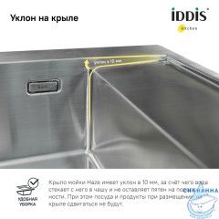 Кухонная мойка Iddis Haze 59 HAZ59SRi77 сатин