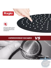 Верхний душ Raglo 300 R451.56.06 (черный матовый)