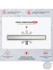 Дренажный трап для душа Raglo R652.50.05 50 см с решеткой (сатин) 