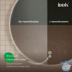 Зеркало Iddis Bild 70 см BIL70T0i98