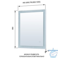  Зеркало Aquanet Алассио 70 249344 с LED подсветкой