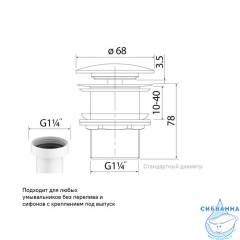 Донный клапан для раковины Iddis Optima Home OPHG000i88 (хром)