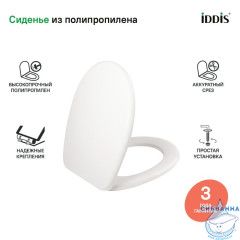 Сиденье для унитаза ID 01 046.1 белое