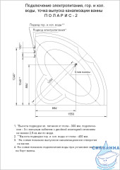Акриловая ванна Aquatek Поларис-2 155х155 с каркасом