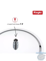 Верхний душ Raglo 300 R451.56 (хром)