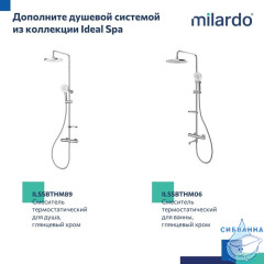 Удлинитель штанги для душевой системы, круглый, глянцевый хром, Ideal Spa, Milardo, ILS30CRM38