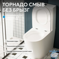 Унитаз напольный Abber Bequem AC1112TMW с бачком и сиденьем Soft Close (микролифт)